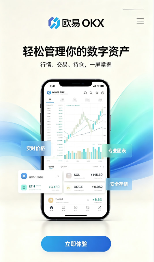 欧交易所app官方网站入口交易实操界面
