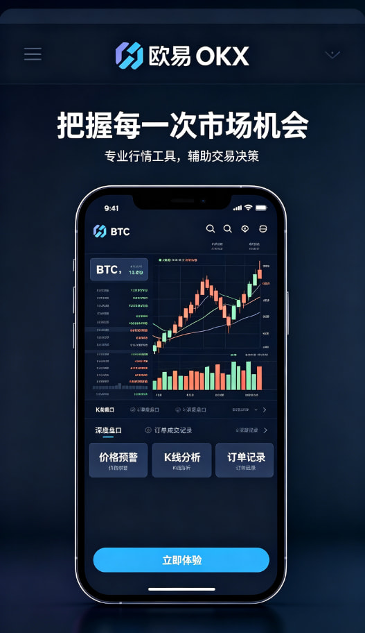欧交易所app官方网站入口移动端行情监控